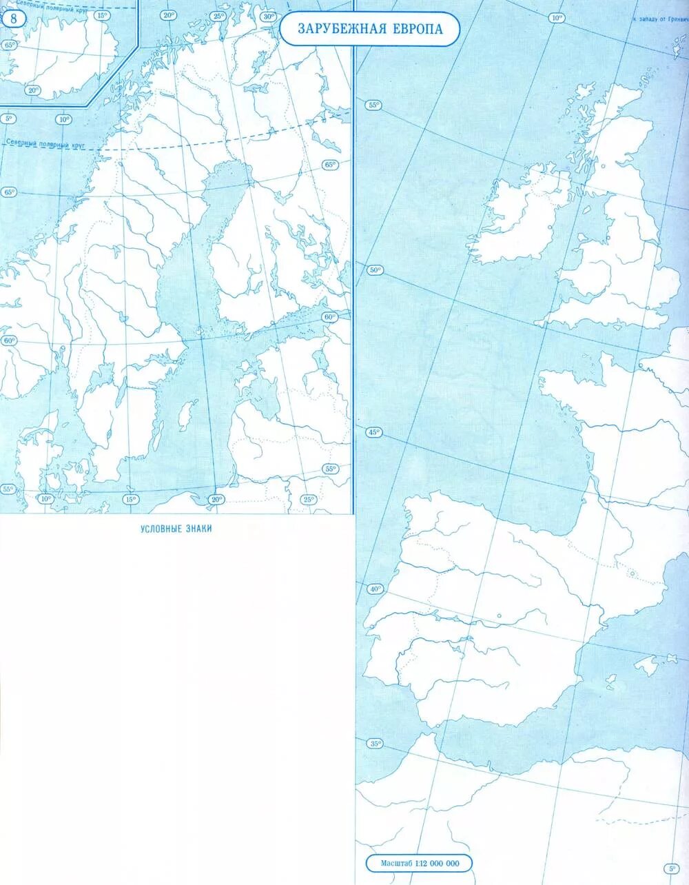 Контурная карта 7 класс страны зарубежной европы. Контурная карта зарубежной Европы 7 класс атлас. Контурная карта зарубежной Европы. Контурная карта Северной Европы. Северная Европа контурная карта 11 класс.