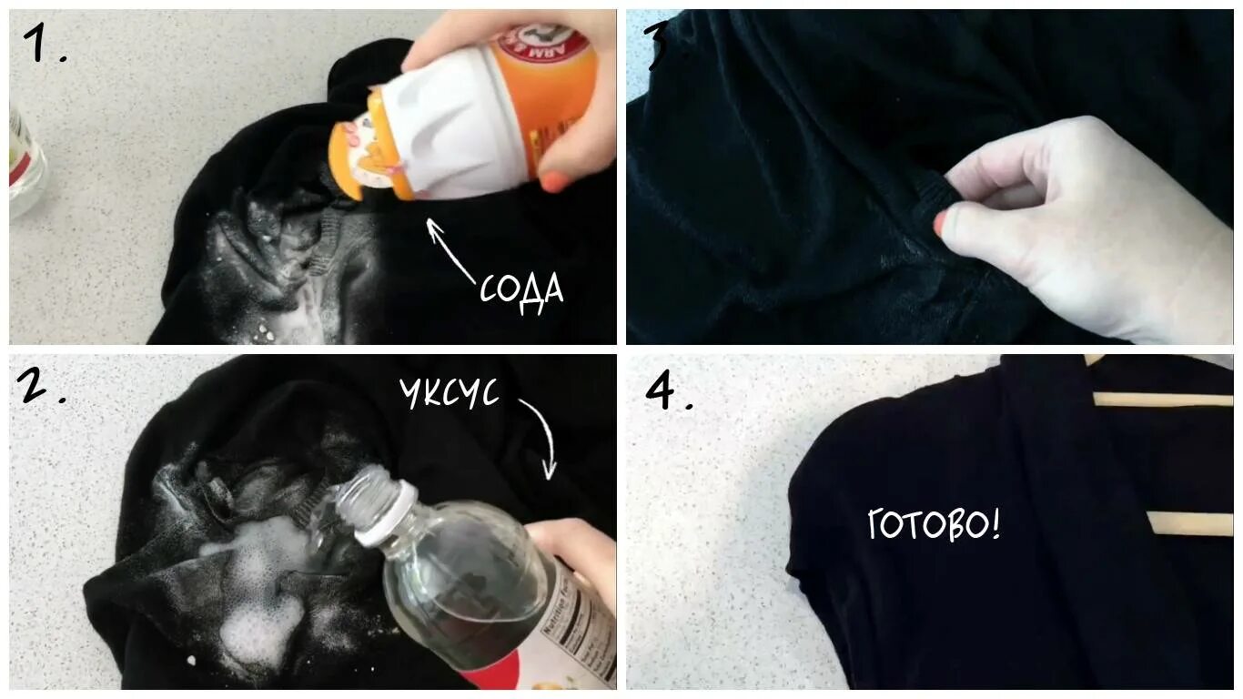 Как стереть черную
