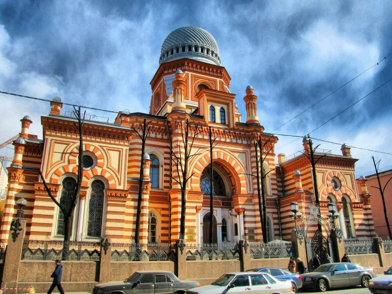 Большая хоральная синагога Санкт-Петербург. Хоральная синагога СПБ. Иудейский храм в Санкт-Петербурге. Большая хоральная синагога Санкт-Петербург фото.