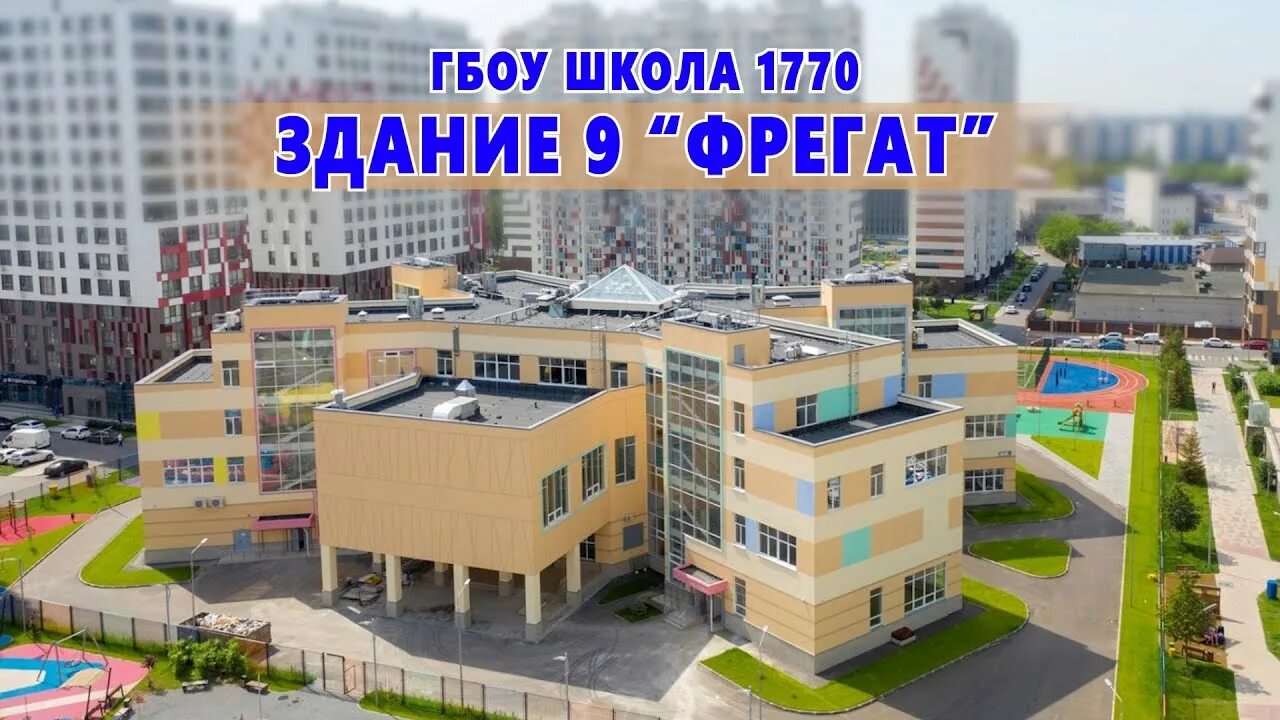 Школа фрегат кстовский. Школа фрегат кстовский. Проект школы 185 новосибирск. Новая школа в кстово. Фото большеельнинской школы фрегат.