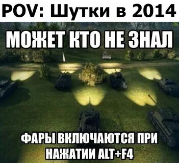 Приколы про танки