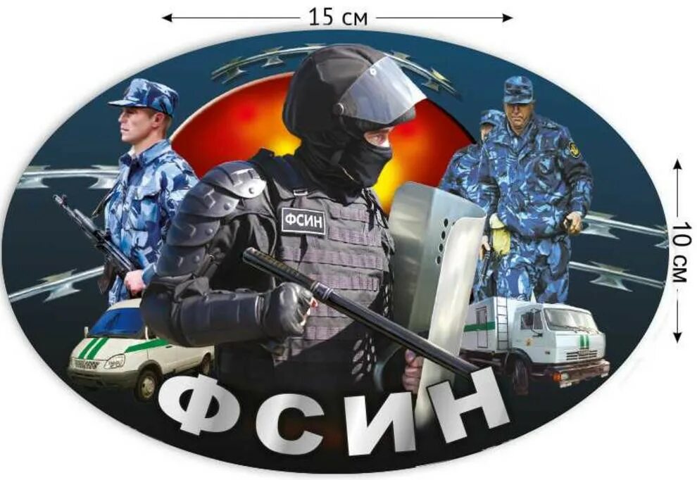 День сотрудника об фсин россии. Федеральная служба исполнения наказаний. Эмблема уис. День работника уис. Девиз про уис.