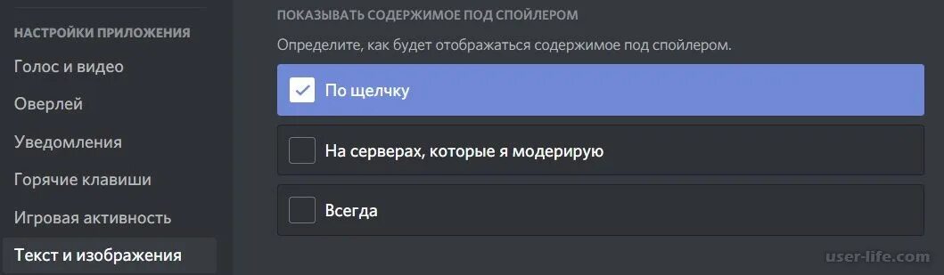 Спойлер текста в дискорде. Картинка спойлер в дискорде. Спойлер дискорд телефон. Спойлер дискорд телефон. Картинка спойлер в дискорде.