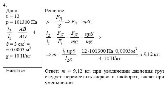 Физика 7 класс упр 30 номер 1