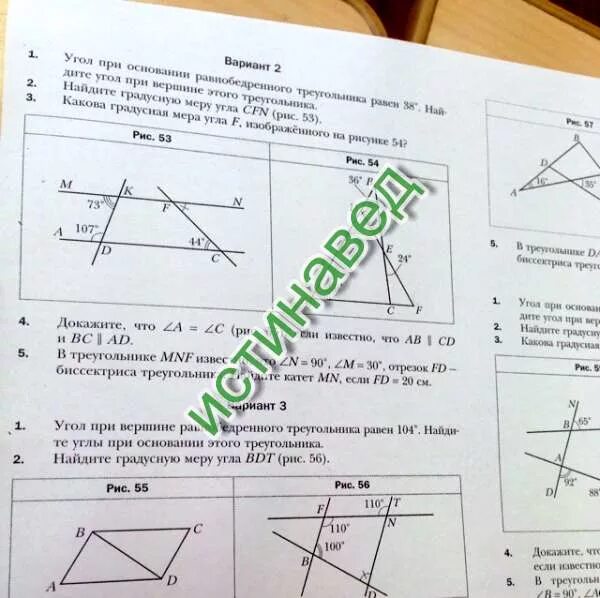 Найдите градусную меру угла на рисунке 56. Найдите градусную меру угла CFN. Найдите градусную меру угла CFN рисунок. Найдите градусную меру угла DCE. Найдите градусную меру угла BMF.
