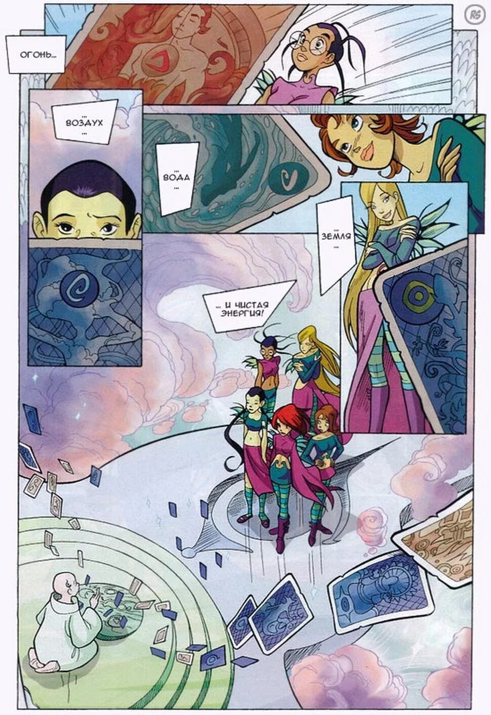 Wimp witch комикс читать. Wimp witch комикс читать. W. 6 чародейка. Чародейки мемы.