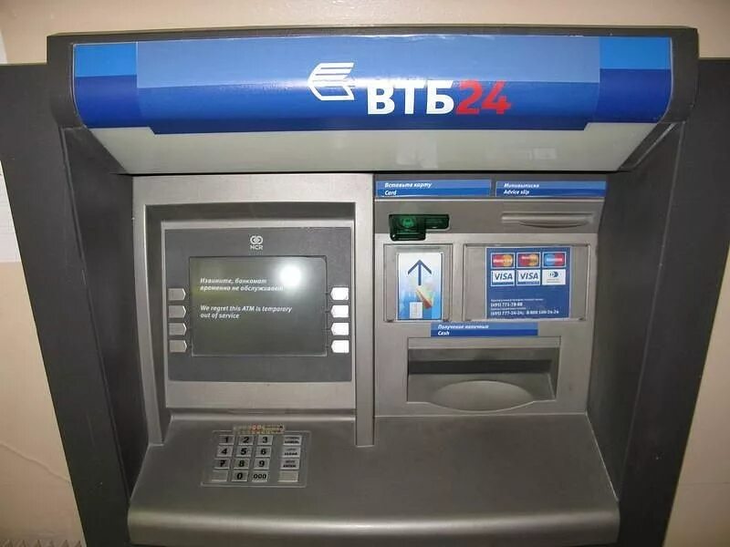 Банкомат втб на карте спб. Банкомат ВТБ. Банкомат (ATM). Терминал ВТБ. Терминал банка.