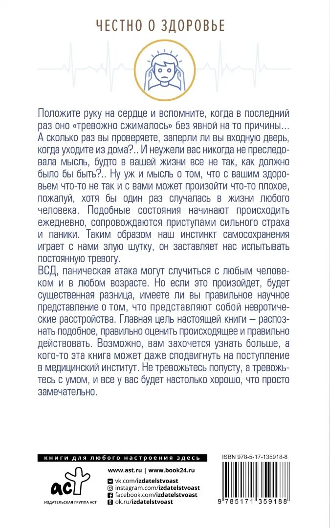 Паническая атака. Паническая атака симптомы. ВСД панические атаки неврозы Стяжин читать. Причины панических атак у девушек. Всд паническая атака невроз