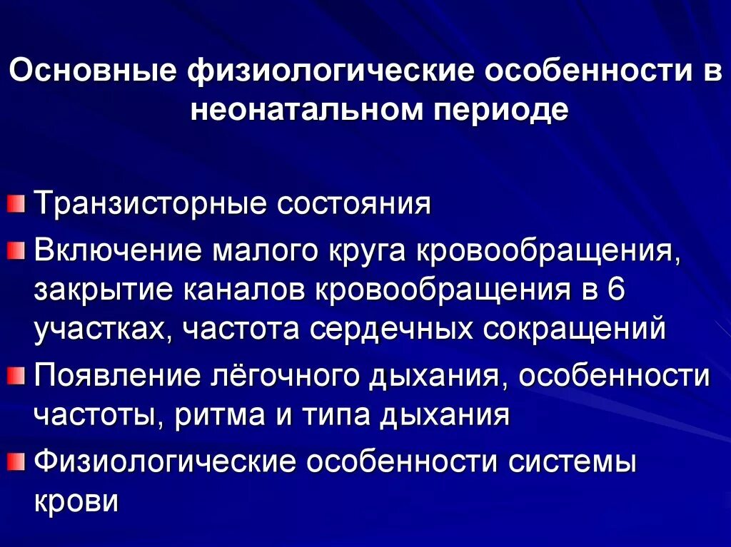 Включается состояние