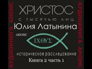Латынина книги