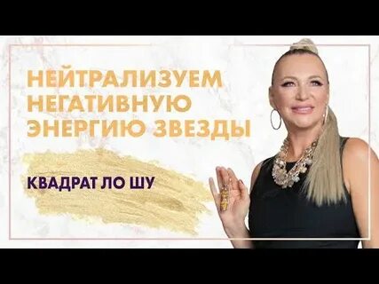 Как нейтрализовать негативное