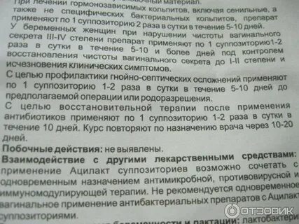 Можно принимать свечи при месячных