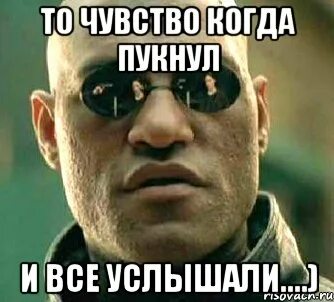 Что будет если пукнуть в японии