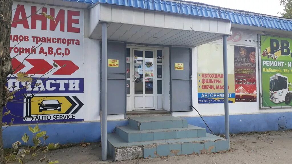 индустриальная севастополь на карте. индустриальная 32/69 севастополь. базы стройматериалы севастополь. шабалина 19 б севастополь. шабалина 10а.