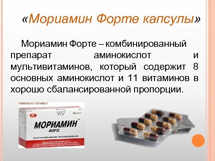 В каких препаратах содержится