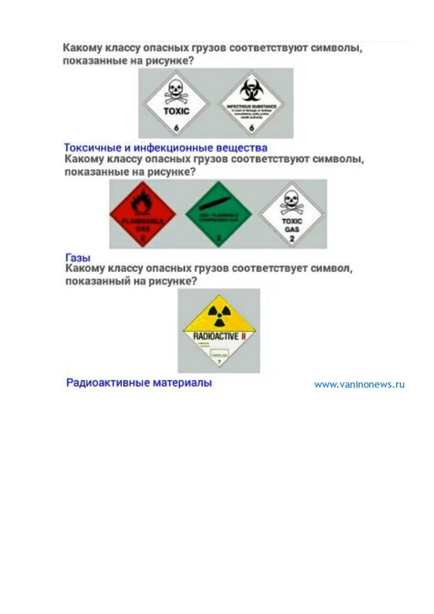 Перевозка опасных грузов ответы. Дельта-опасные грузы. Дельта опасные грузы ответы. Тэст Дельта опасные грузы. Тесты по перевозке опасных грузов.