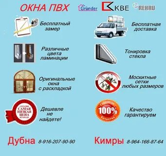 Дубна услуги