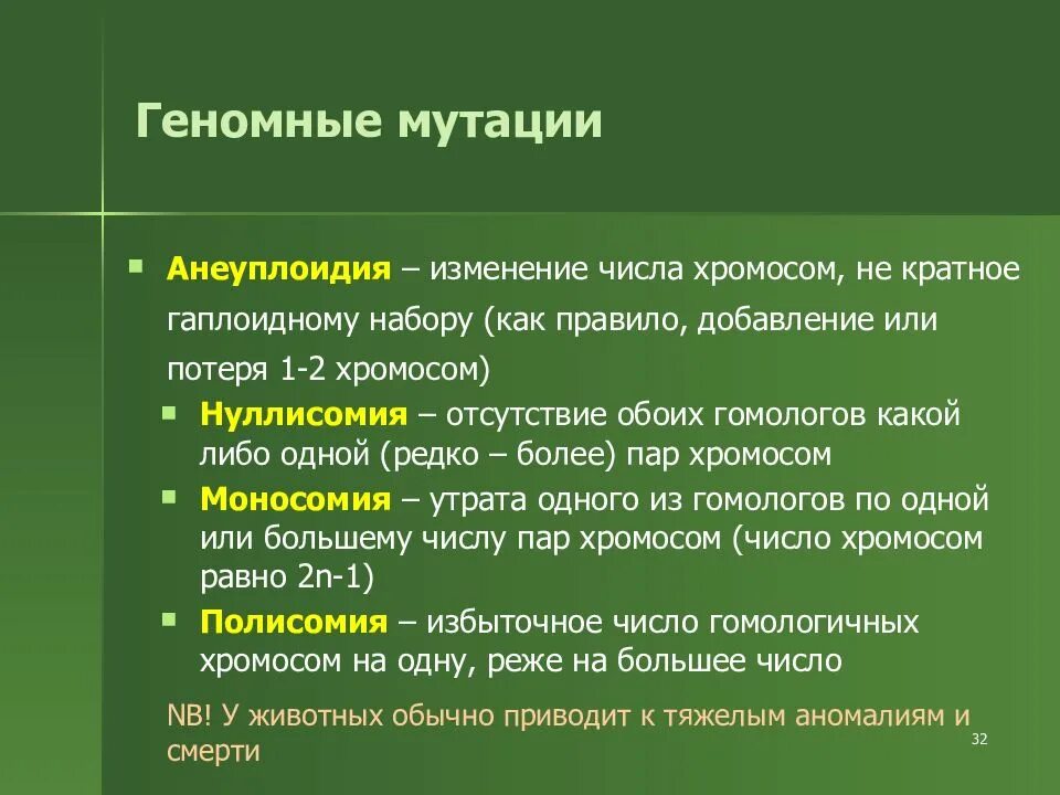 Экология это в биологии. Что изучает экология. Экология как наука. Экология это наука о биология. Изменение хромосом не кратное гаплоидному