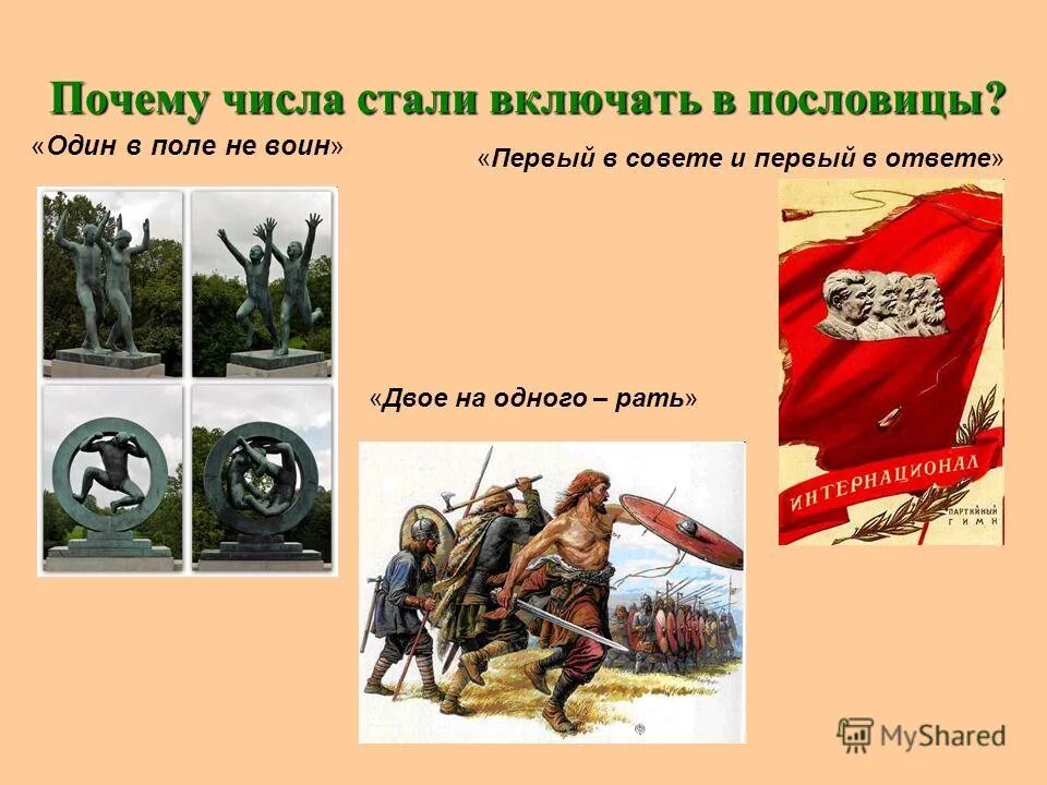 Один в поле не воин фразеологизм. Поход дмитрия донского в 1380. Куликово поле место битвы. Жизненные поговорки. О битве на куликовом поле в 1380 году.