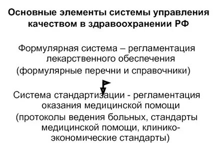 Первичный элемент системы
