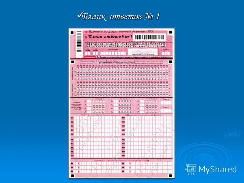 Topic ответов. Бланк топик. Бланки ответов topic. Виды магазинов на английском. Тест:unit 2 what are you like ответы.