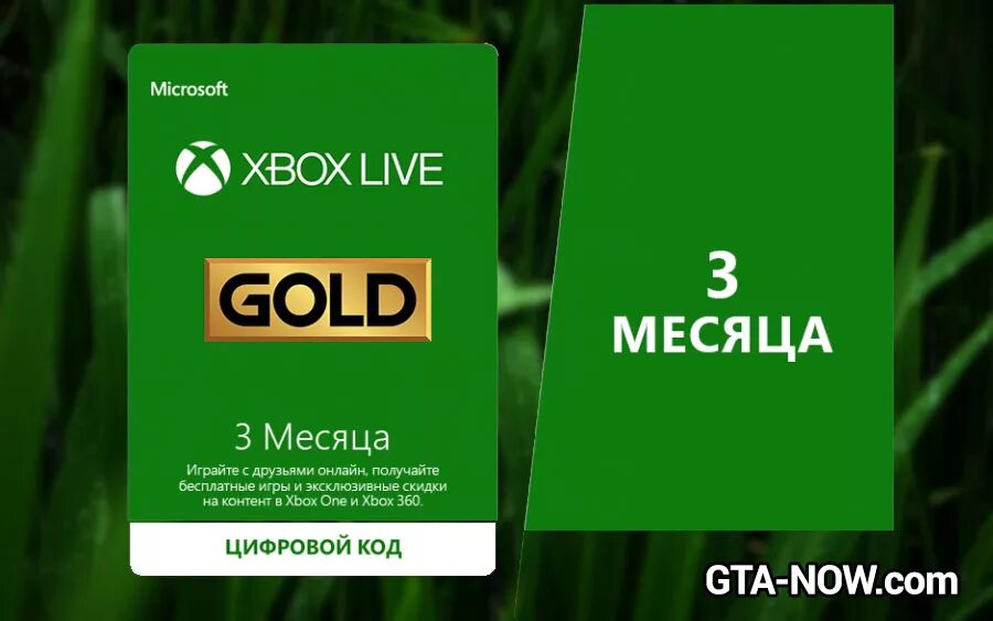 Xbox 360 Gold. Голд статус Xbox 360. Xbox Live Gold 12. Подписка Xbox Live Gold. Купить месяц подписки xbox