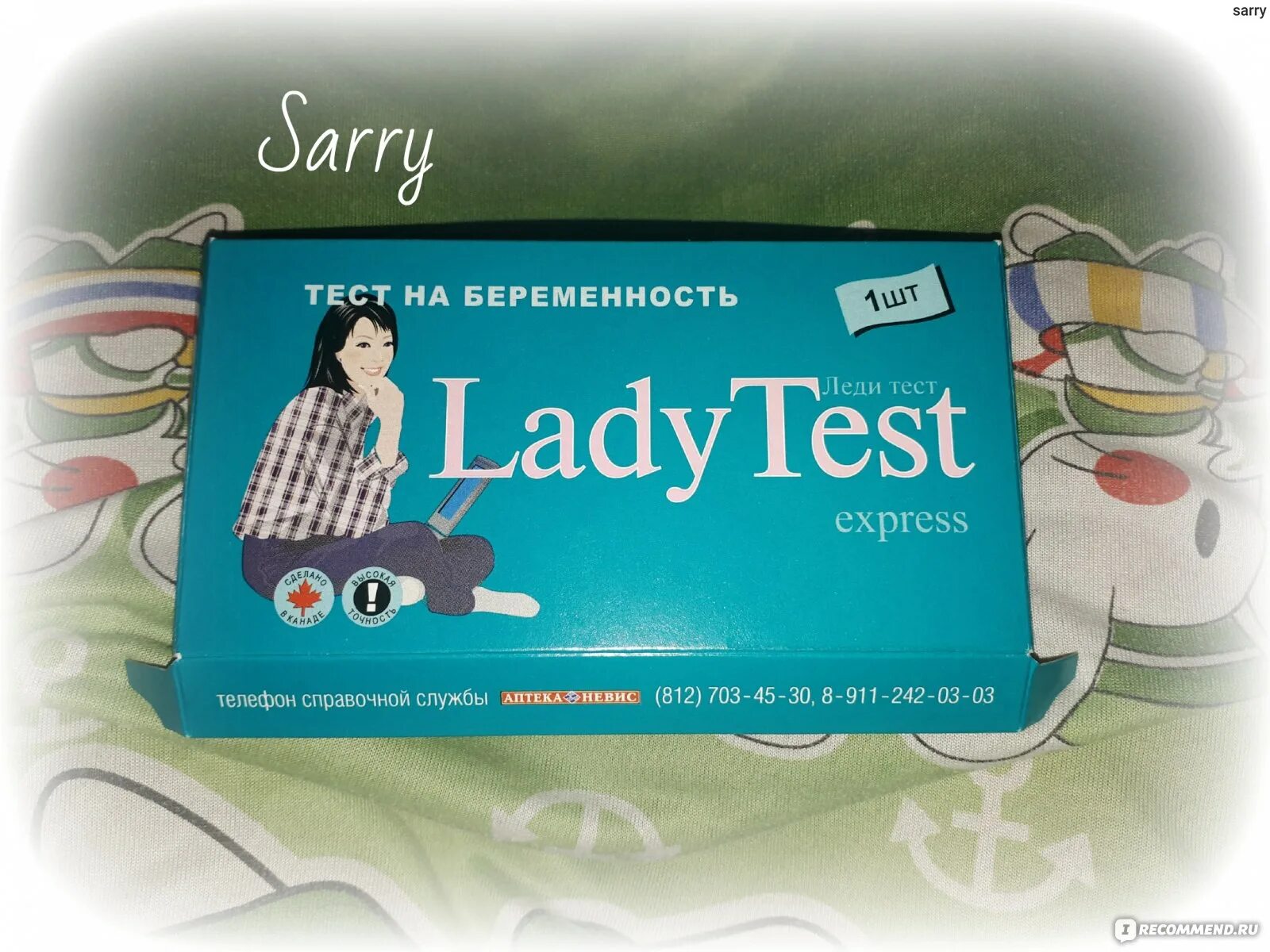 Ladytest тест на беременность. Тест на беременность упаковка. Тест на беременность в голубой упаковке. Тест на беременность Lady Test отзывы.