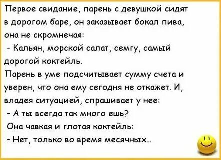 Первого впечатления. Кто первый пишет после первого свидания. Кто первый пишет после первого свидания. Мужик youtube shorts рассказывает интересные факты. Анекдот про первое свидание.