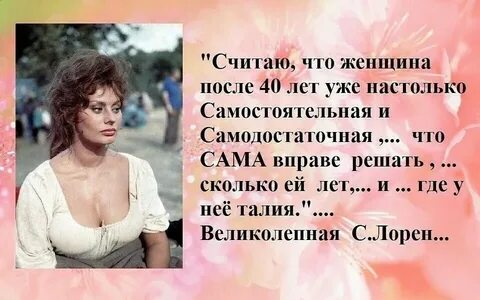 Обязательно после 30