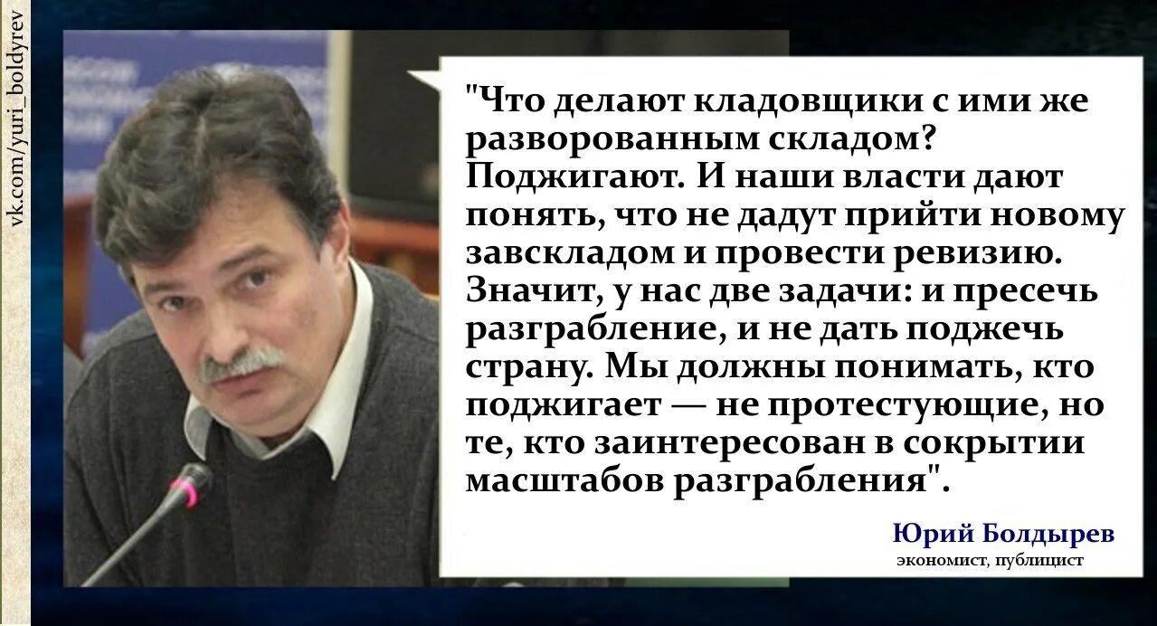 Власти и придут новые. Разворовали страну. Россию разворовали чиновники. Болдырев. Разворовали страну! Выражение.