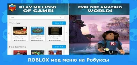 Роблокс читы последняя версия на робаксы