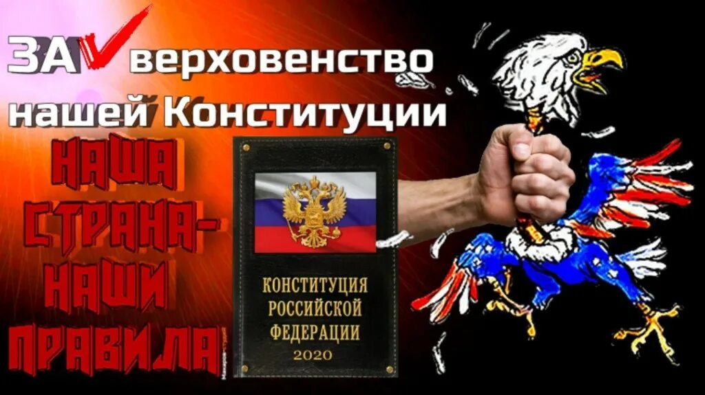 Приоритет российского законодательства над международным. Главенство законов РФ над международными.