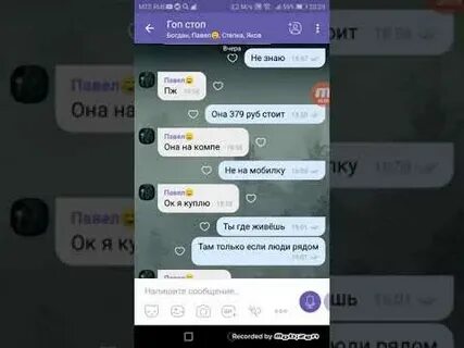 Вайбер иркутск