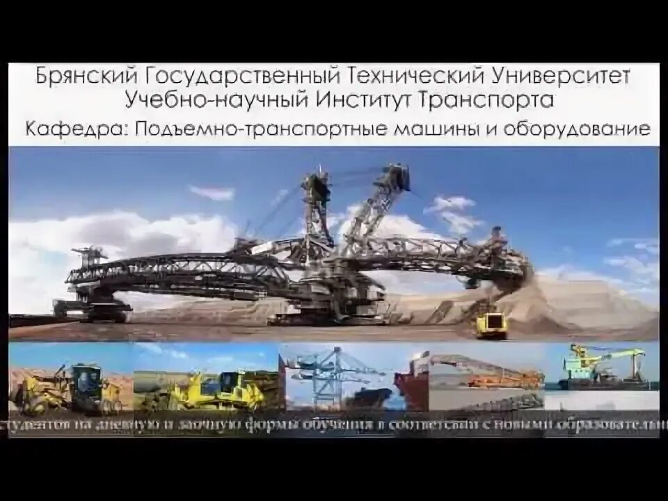 Наземно транспортные средства специальность. 01 наземные транспортно-технологические средства. Наземные транспортно-технологические. 05. Наземные транспортно-технологические.