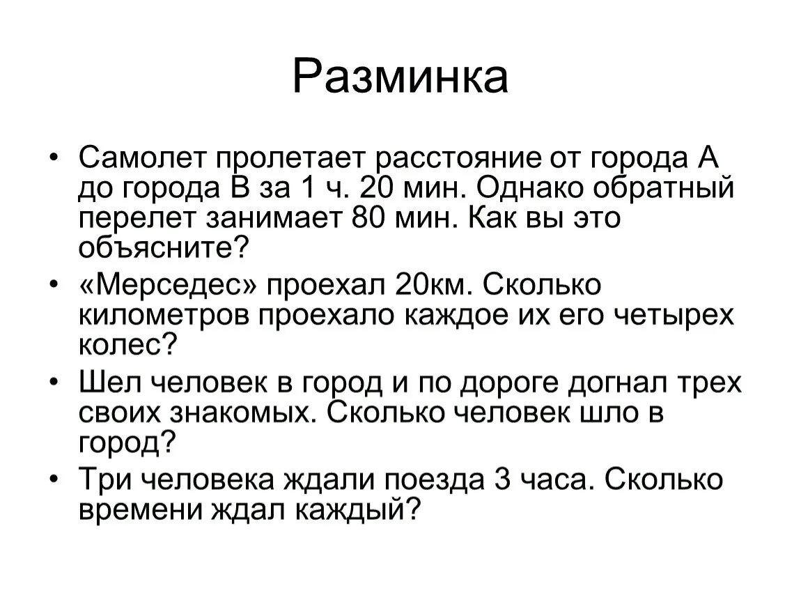 Сколько км в минуту пролетает самолет