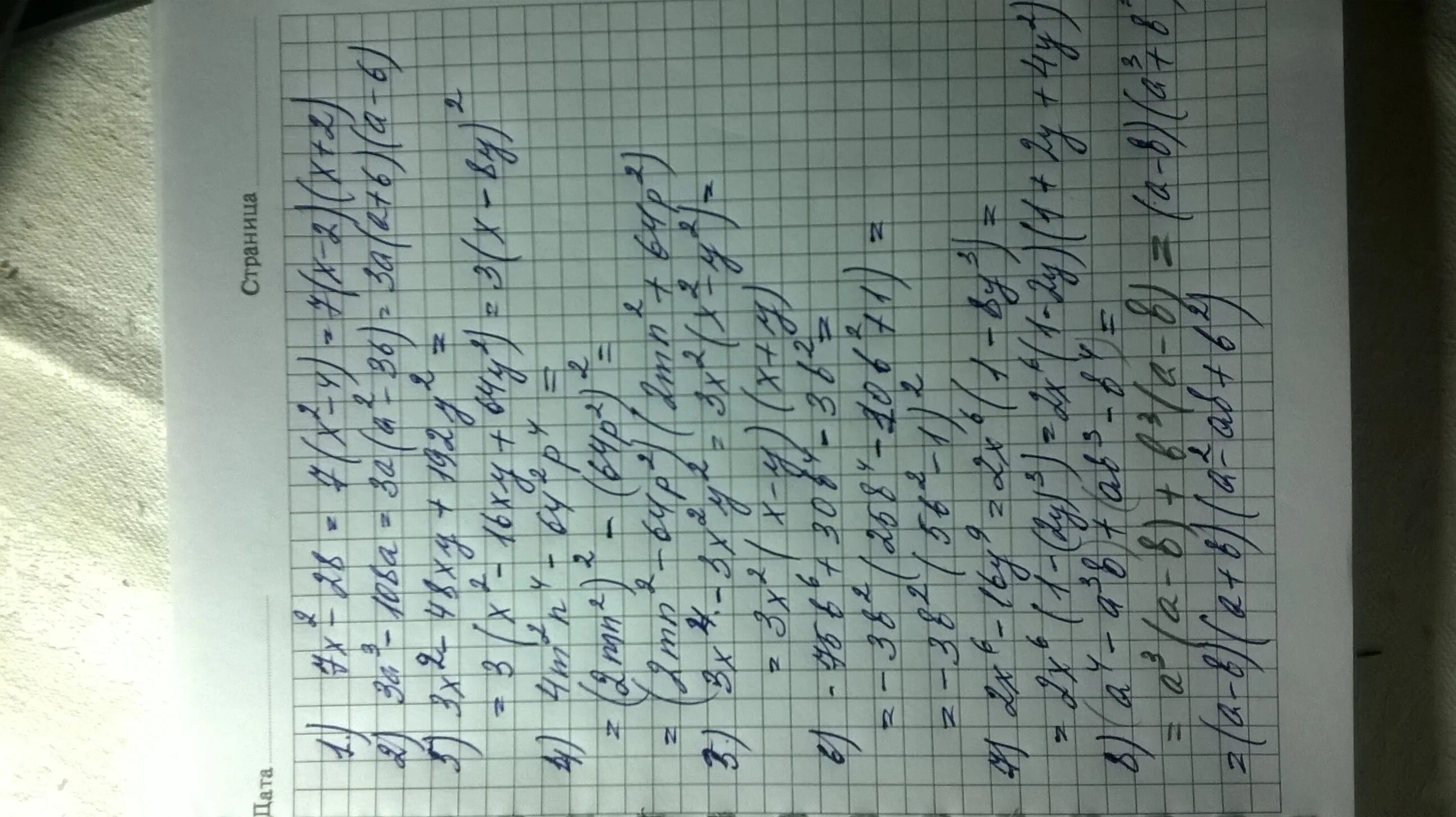 Ф 2 х 2 8 2. X 3 1 разложить на множители. C4h10 x1 br2 x2 x3 x4. Упростите 2^1/3k-(2/3k+4/5). (X+ 1)2 + 4(X- 1)2/2 <=(3x - 1)2/4.