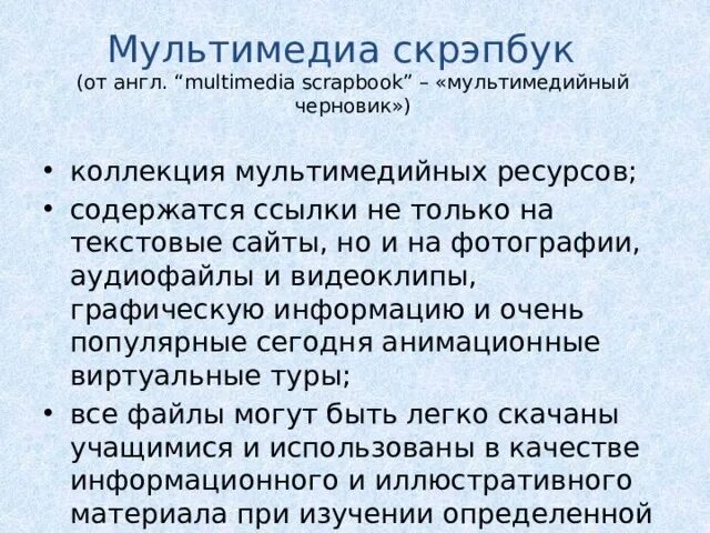 Это текст в котором содержатся ссылки