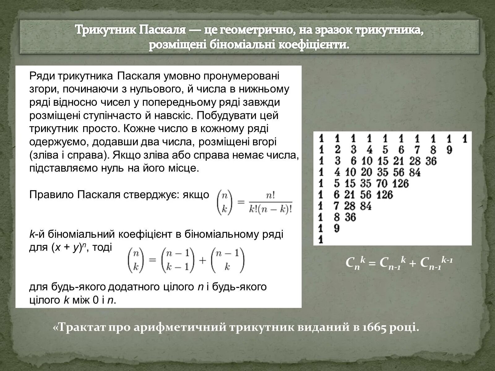 Преимущества Паскаля. Недостатки Паскаля. Недостатки Pascal. Формула Паскаля. 3 н паскаля