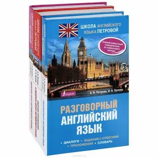 Лучший учебник для изучения языка