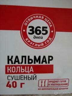 Сегодня 365 дней