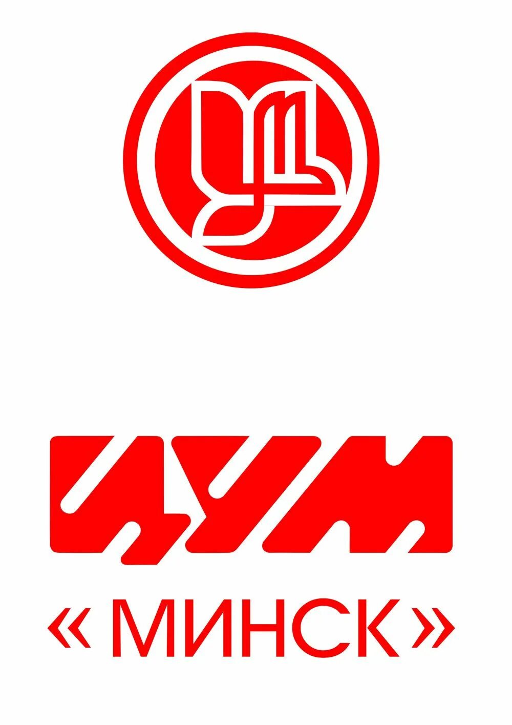 Сайт цум минск