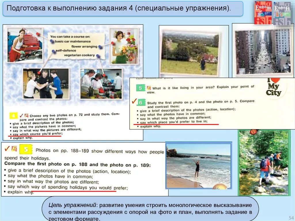 Монологическое высказывание по английскому. Summer Holidays ЕГЭ устная часть. Ways of spending Holidays. Ways of spending Holidays ЕГЭ. Where do you spend your holidays