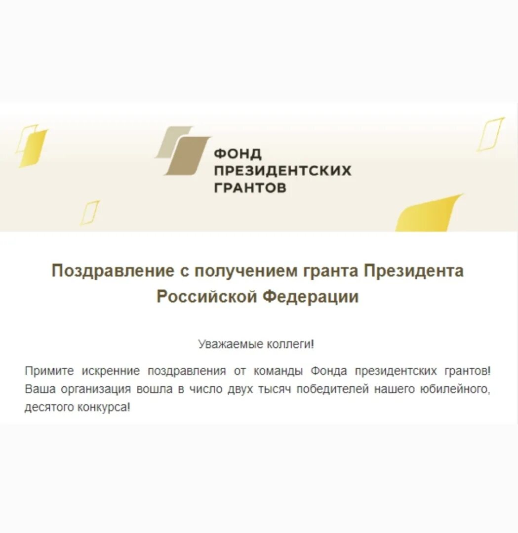 фонд президентских грантов эмблема. при поддержке президентского фонда. президентские гранты лого. при поддержке президентского фонда. фонд культурных инициатив.