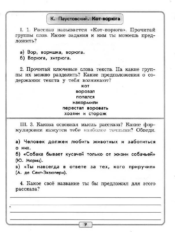 Проверочная работа по русскому языку 2 класс 1 бунеев. Контрольные и проверочные работы по русскому языку 9 класс. Тетрадь для контрольных работ по русскому языку 3 класс. Контрольная по русскому языку. Проверочные работы по русскому языку 1 класс бунеев бунеева.