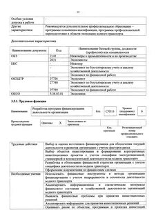 Код экономиста