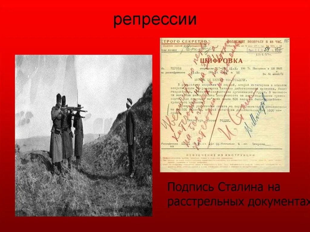 Массовые репрессии в ссср сталин