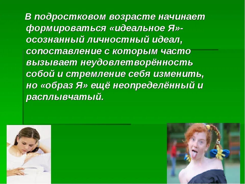 Подростковый возраст как бороться. Подростковый возраст как бороться
