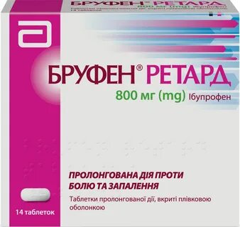 Бруфен ср 800 отзывы