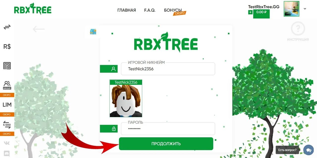 Купить робуксы киви. Робукс дерево. Дерево РОБАКСОВ. Трее робуксы. RBXTREE.