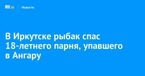 Спас 18